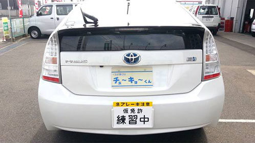 中京自動車整備が提供するプリウス教習車(背面)