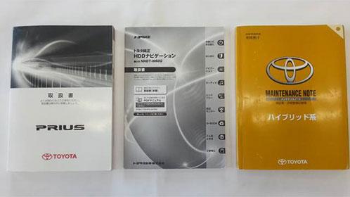 中京自動車整備が提供するプリウス教習車(パンフレット)